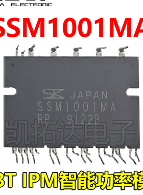 【凯拓达】原装进口拆机 SSM1001MA 变频模块