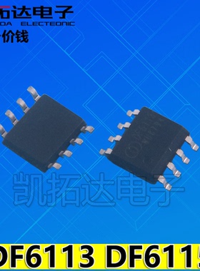 【凯拓达电子】DF6113 DF6115 LED背光控制/驱动芯片 SOP-8