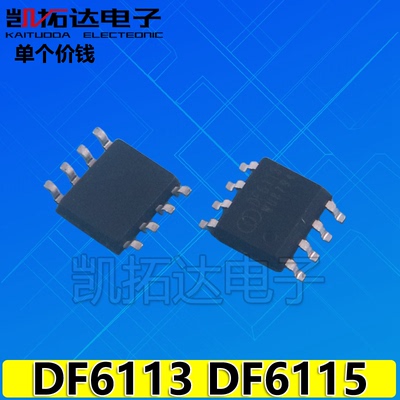 【凯拓达电子】DF6113 DF6115 LED背光控制/驱动芯片 SOP-8