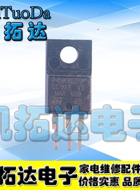 【凯拓达电子】SSS4N80  4N80 场效应管
