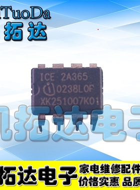 【凯拓达电子】原装 ICE2A365 2A365 液晶电源芯片 【DIP8直插】
