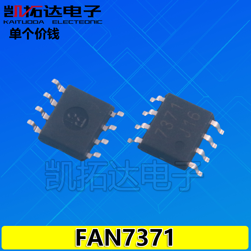 【凯拓达电子】FAN7371 7371 7371B 液晶电源管理芯片