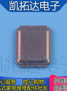 【凯拓达电子】原装拆机 IRF6729 6729 铁壳