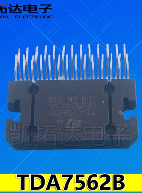 【凯拓达电子】 TDA7562B 汽车功放IC