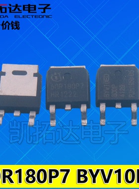 【凯拓达】70S360P7 70R360P7 BYV10ED 60R180P7 TO-252 场效应管