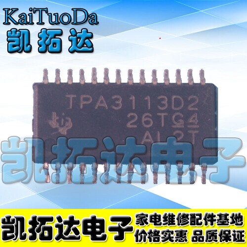 TPA3113D2液晶贴片音频