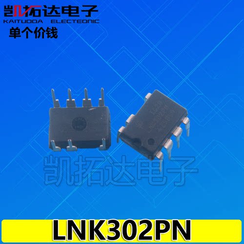 【凯拓达电子】LNK302PN 正品电源管理芯片 DIP-7
