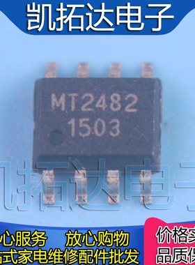 【凯拓达电子】原装进口 MT2482 MT3612 移动DVD电源芯片