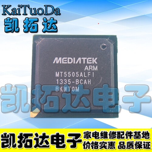 【两个包邮】原装正品现货MT5505ALFI 液晶屏芯片 BGA