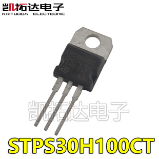 【凯拓达电子】原装拆机 STPS30H100CT 10H100CT整流肖特基二极管