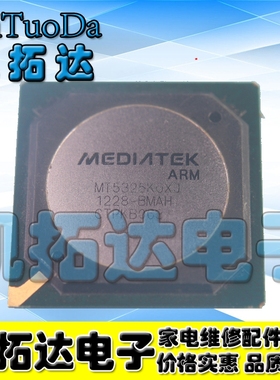 【凯拓达电子】 原装现货MT5325KOXJ-BMAH -BMAH 液晶屏芯片