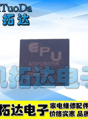 【凯拓达电子】ASP0905RA ASP0905RAGQW ASP0905RGQW原装 QFN封装
