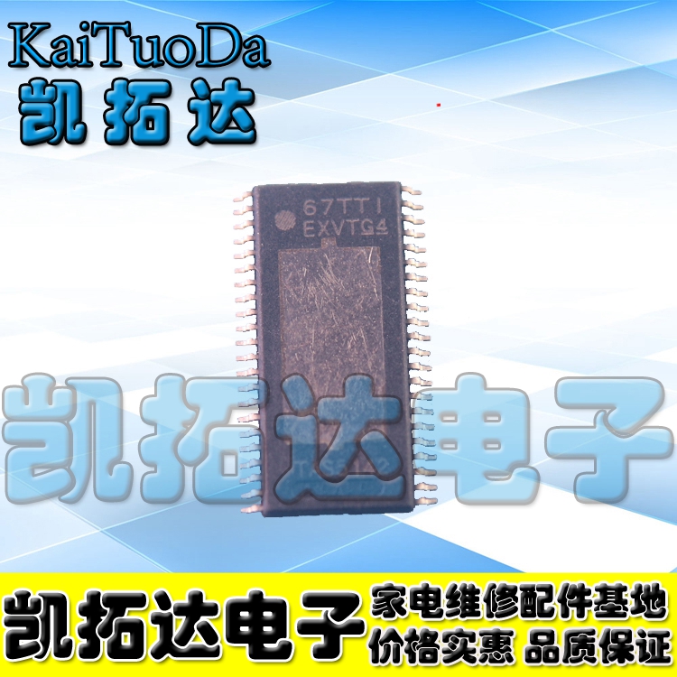 【凯拓达】TAS5142 TAS5142DDVR TSSOP44立体声数字音频放大器