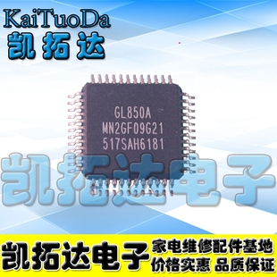 【凯拓达电子】原装GL850A【尾数带A】低功耗USB 2.0集线器控制器
