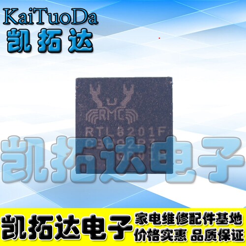 【凯拓达电子】原装正品 RTL8201F-VB-CG RTL8201F QFN