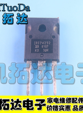 【不是打磨】原装进口拆机 IRFP4232 IRFP4232PBF