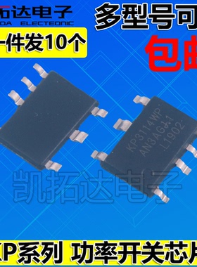 KP311AWP 3116WP BWG SGA 303WG 15052SPA BP8522 85226 功率芯片