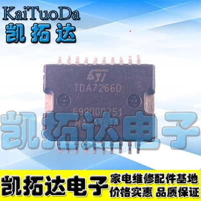 【凯拓达电子】TDA7266D HSOP-20 双桥式音频功放芯片