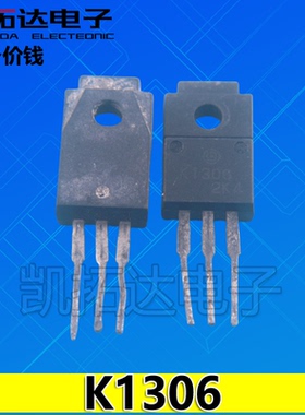 【凯拓达电子】场效应管 原装拆机 2SK1306 K1306