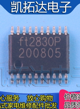 【凯拓达电子】 FT2830P 贴片 G类单通道功放芯片 4W 内置升压