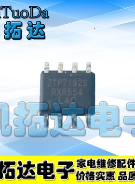 【凯拓达电子】ZTP7192S 全新电源管理芯片 SOP-8