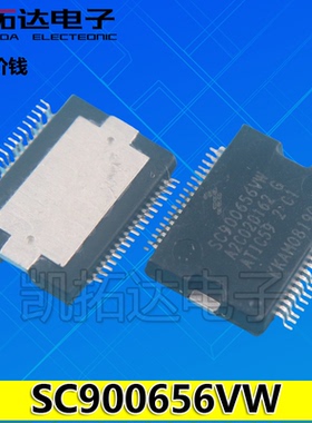 【凯拓达电子】SC900656VW 汽车电脑板专用芯片
