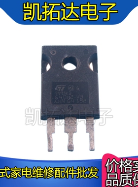 【凯拓达电子】原装进口拆机 7N95K3 STW7N95K3 MOS场效应管