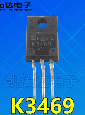 【凯拓达电子】全新原装  K3469 2SK3469 液晶场效应管