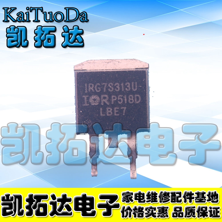 【凯拓达电子】MOS场效应三极管 IRG7S313U G7S313U