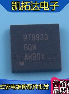 【凯拓达电子】全新原装 RT9933GQW RT9933 液晶屏芯片
