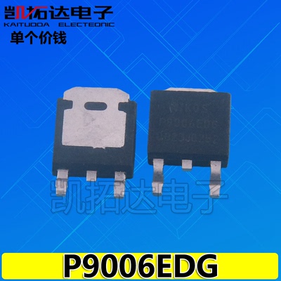 【凯拓达电子】P9006EDG P9006EL 贴片三极管MOS场效应管TO252