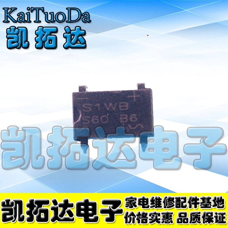 【凯拓达电子】直插整流桥 小方桥 S1WBS60 S1WBS80 S1WB