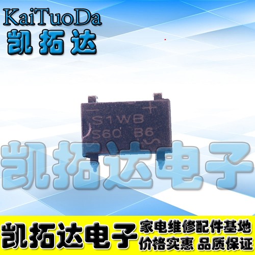 【凯拓达电子】直插整流桥 小方桥 S1WBS60 S1WBS80 S1WB