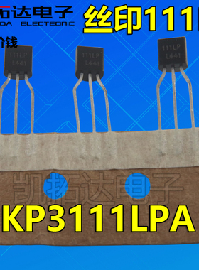 【凯拓达电子】电源芯片非隔离交直流转换 KP3111LPA 111LP TO-92
