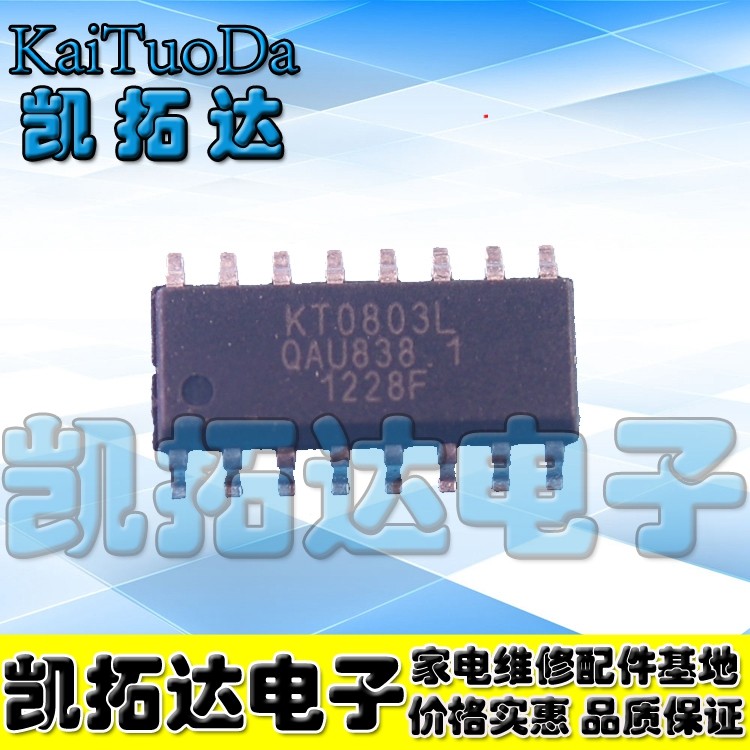 【凯拓达电子】全新原装正品 KT0803 KT0803L SOP16 KTMICRO正品