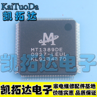 【凯拓达电子】MT1389DE-LEUL 正品液晶电视主板解码芯片