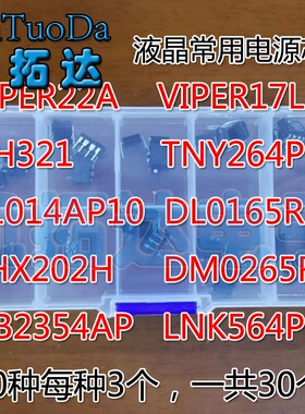 TNY系列电源芯片viper22a