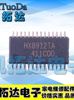 【凯拓达电子】原装正品 HX8912TA HX8912 芯片