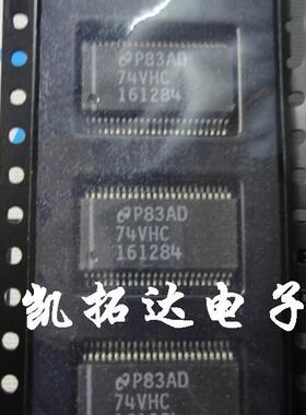 【凯拓达电子】74VHC161284 打印机接口芯片 全新原装