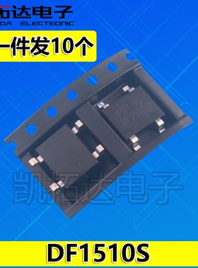 【凯拓达】 DF1510S 1.5A/1000V 贴片 桥式整流器 桥堆