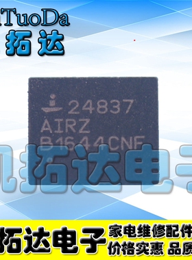 【凯拓达电子】4837IRZ ISL24837IRZ 24834 液晶芯片 QFN封装