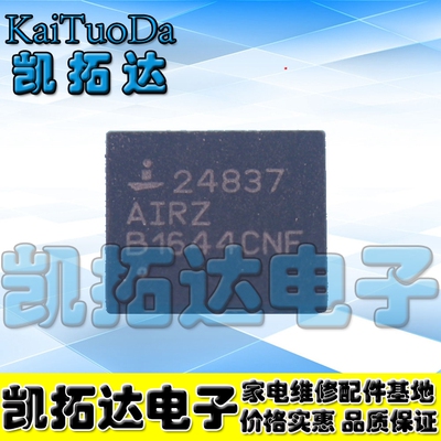【凯拓达电子】4837IRZ ISL24837IRZ 24834 液晶芯片 QFN封装