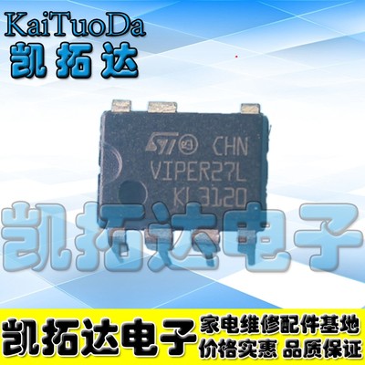 【凯拓达电子】VIPER27H VIPER27L 液晶电源管理IC芯片