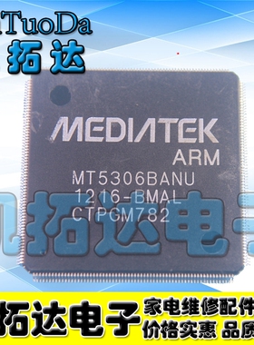 【凯拓达电子】全新原装正品现货MT5306BANU液晶电视芯片【直拍】