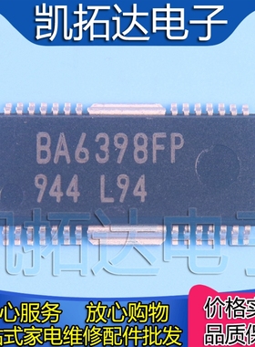 【凯拓达电子】BA6398FP 光盘播放器的四通道桥接芯片