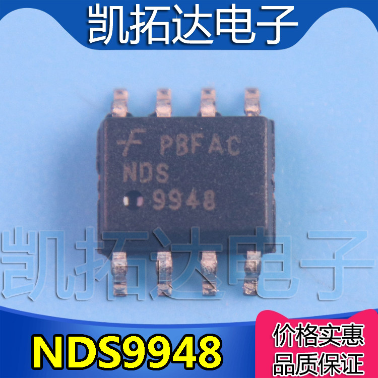 【凯拓达电子】 原装正品 NDS9948 SOP8 P-沟道（双）SOP-8贴片