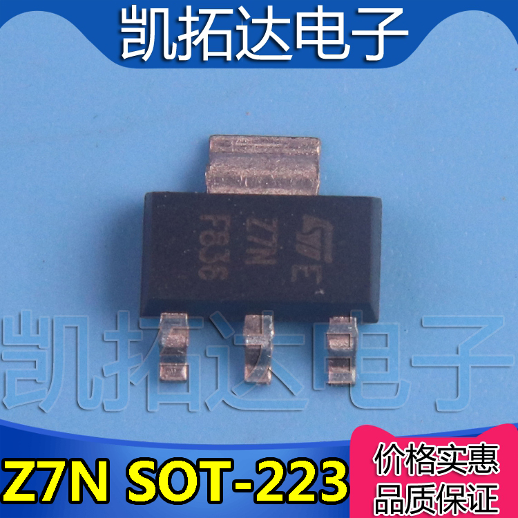 【凯拓达电子】Z0107NN Z0107NN 5AA4 丝印Z7N SOT223 全新进口
