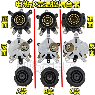 电水壶配件配大全烧水壶底座底盘通用电热水壶开关热水壶底座盘盖
