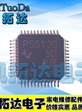 【凯拓达电子】原装正品 PS5130 TPS5130 全新原装