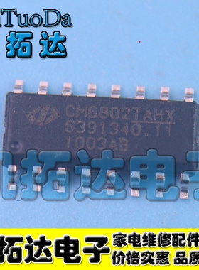 【凯拓达电子】 CM6802TAHX 贴片 SOP16脚 PWM控制器组合芯片IC